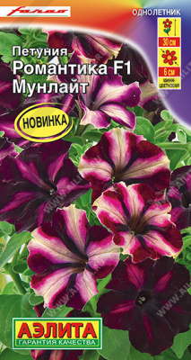 Петуния Романтика мунлайт 5шт