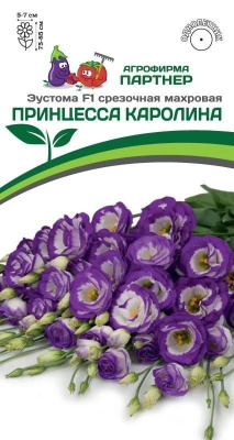 Эустома Принцесса Каролина 5шт