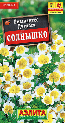 Лимнантес Солнышко 0,1г