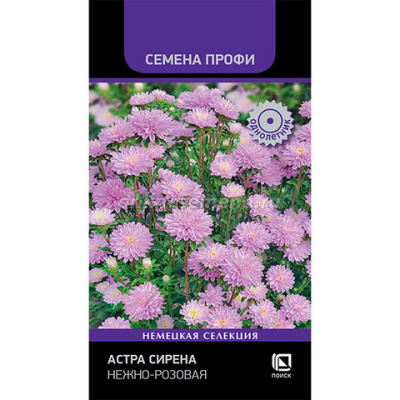 Астра Сирена Нежно-розовая 0,05г (Семена Профи)