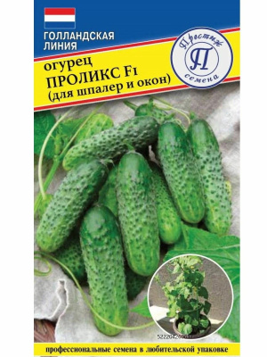 Огурец Проликс 5 шт (для шпалер и окон)