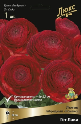Лютик Романс Гет Лаки (1 шт)