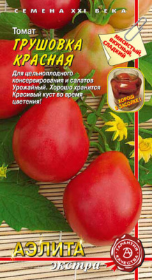 Томат Грушовка красная 0,05г