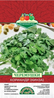 Кориандр Черемушки 2г