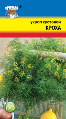 Укроп Кроха 2г