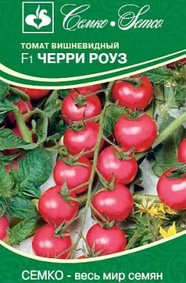 Томат черри Роуз 5шт