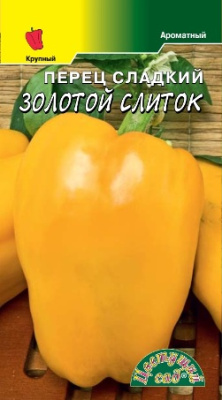 Перец Золотой слиток 0,2г