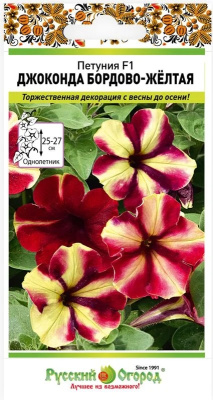 Петуния Джоконда бордово-желтая 5шт