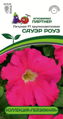 Петуния Сауэр роуз (Пейзажная)10шт