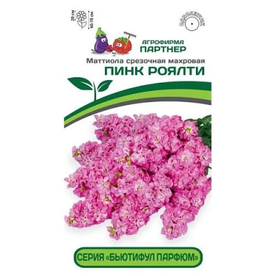 Маттиола Бьютифул Парфюм Пинк Роялти 10шт