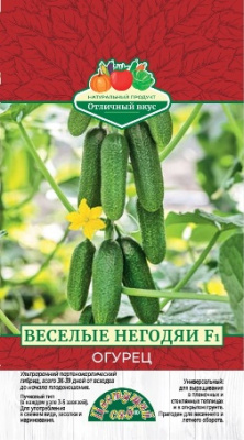 Огурец Веселые негодяи 0,3г