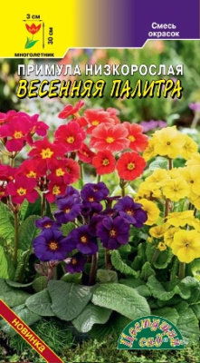 Примула Весенняя палитра смесь 0,03г