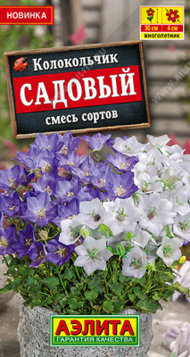 Колокольчик Садовый смесь 0,1г