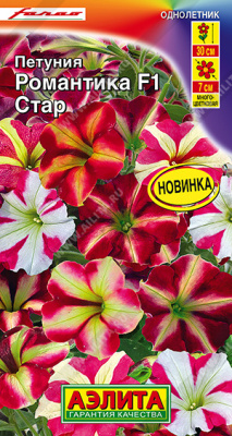 Петуния Романтика стар 5шт