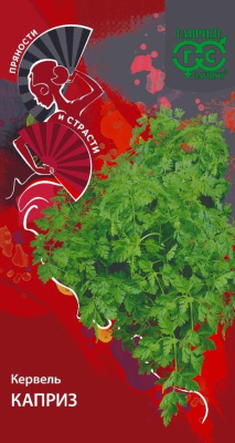 Кервель Каприз 0,5г Пряности и страсти