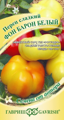 Перец Фон Барон белый 0,1г