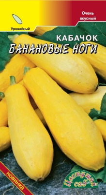 Кабачок Банановые ноги 1г