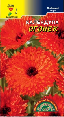 Календула Огонек 0,3г Календула Огонек 0,3г