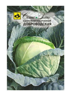 Капуста бк Доброводская 0,2г