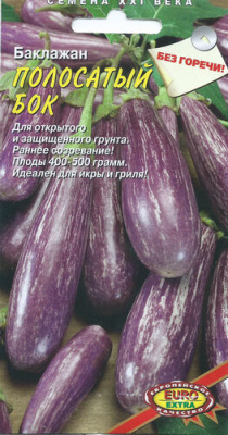 Баклажан Полосатый бок 0,2г