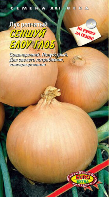 Лук репчатый Сеншуй елоу глоб 0,2г