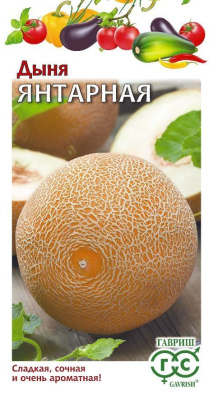 Дыня Янтарная 1 г
