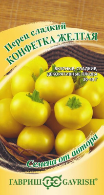 Перец Конфетка желтая 10 шт