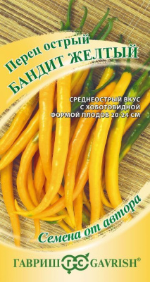 Перец острый Бандит желтый 0,1г