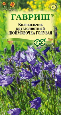 Колокольчик Дюймовочка голубая круглолистный 0,01г
