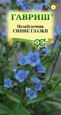 цНезабудочник Синие глазки 15 шт.