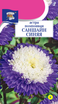 Астра Саншайн синяя 0,2г