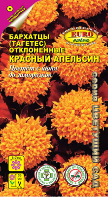 цБархатцы Красный апельсин откл. 0,3г