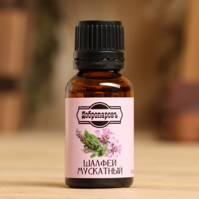 Эфирное масло Шалфей мускатный 15мл (уп.25)