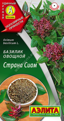 Базилик Страна Сиам 0,2г