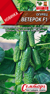 Огурец Ветерок 10шт (Семторг)