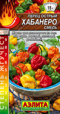 Перец острый Хабанеро смесь 20шт