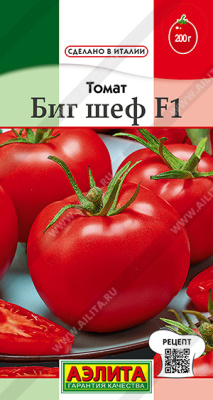 Томат Биг шеф 10шт