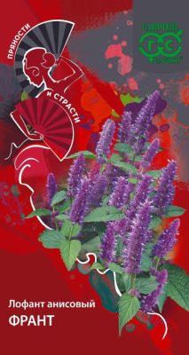 Лофант Франт анисовый 0,3г Пряности и страсти