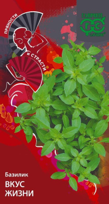 Базилик Вкус жизни 0,1г Пряности и страсти