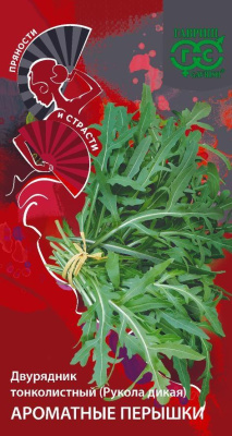 Салат Рукола Ароматные перышки (двурядник) 0,5г Пряности и страсти