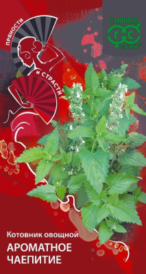 Котовник Ароматное чаепитие 0,1г Пряности и страсти