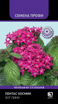Пентас Космик Хот пинк 7шт (Семена Профи)