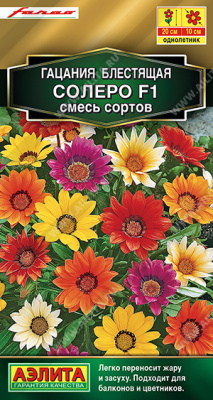 цГацания Солеро смесь 5шт