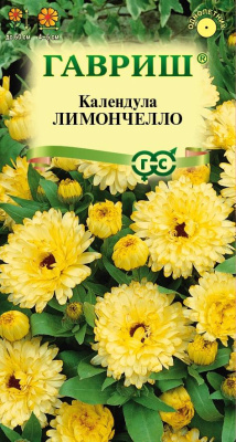 цКалендула Лимончелло 0,3 г