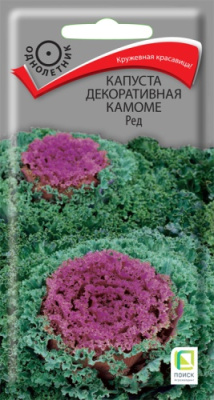 цКапуста декор. Камоме Ред 10шт.