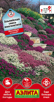 Смесь Альпийская многолетняя 2г