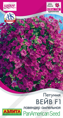 Петуния Вейв лавендер амп. 4шт