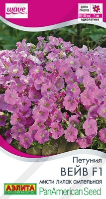 Петуния Вейв мисти лилак амп. 4шт