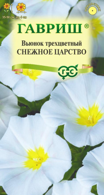 Вьюнок Снежное Царство 0,5 г