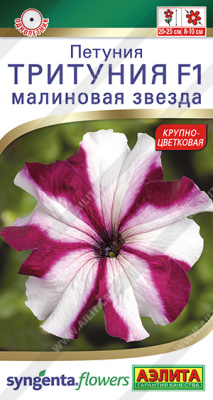 Петуния Тритуния малиновая звезда 7шт